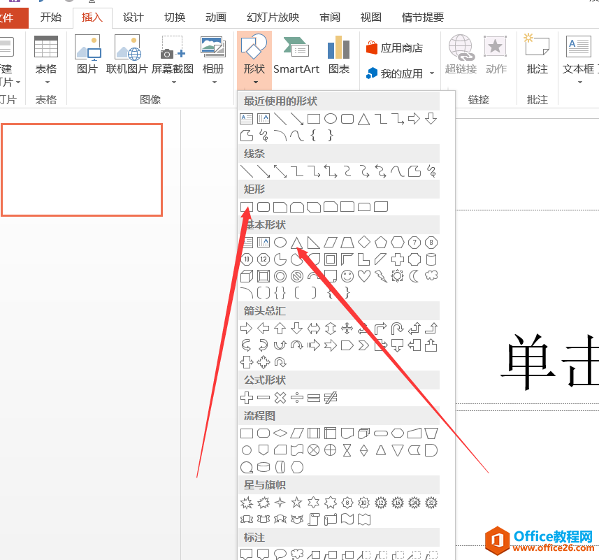 PPT封面页制作 实例教程