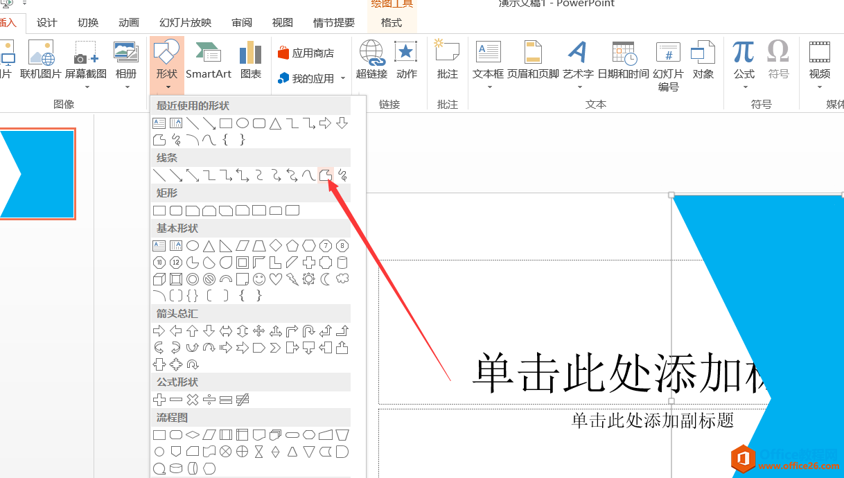 PPT封面页制作 实例教程