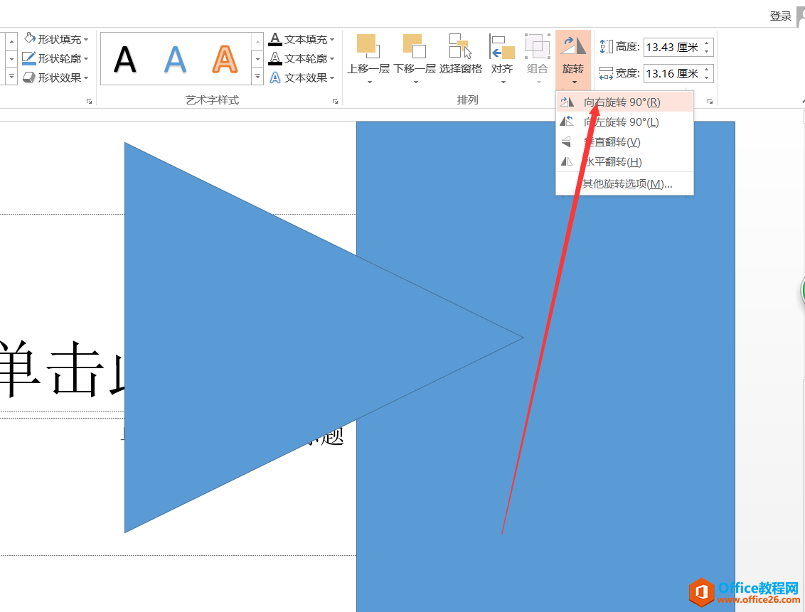 PPT封面页制作 实例教程