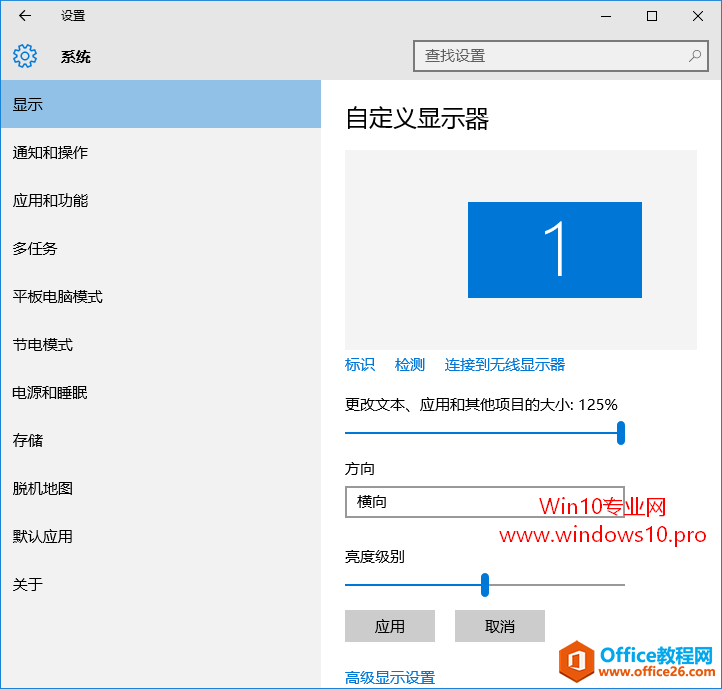 <b>Win10 如何修改屏幕分辨率</b>