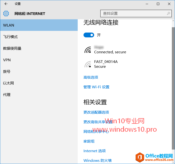 <b>Win10 如何共享WiFi无线网络的方法</b>