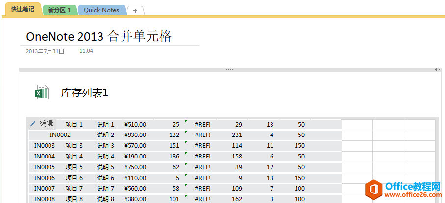 <b>如何在 OneNote 中使用合并单元格</b>