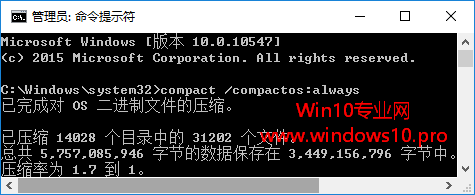 <b>开启Compact压缩Win10系统文件，为Win10系统盘瘦身</b>