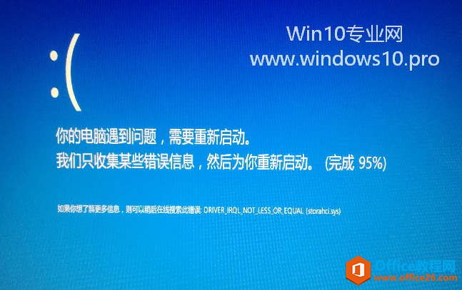 <b>如何修改注册表让Win10显示蓝屏详细信息</b>