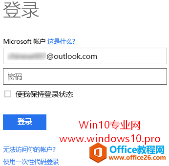 <b>忘记Win10登录密码怎么办  Win10登录密码忘记</b>