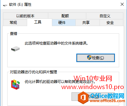 <b>利用事件查看器查看Win10磁盘检查的详细信息</b>