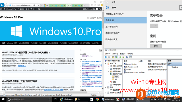 <b>如何禁用Win10窗口Snap分屏显示功能</b>