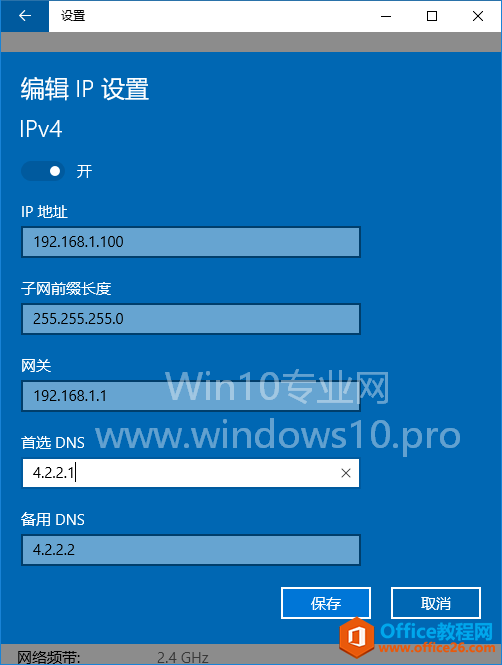 <b>Win10更新失败错误代码0x8024402f的解决方法</b>