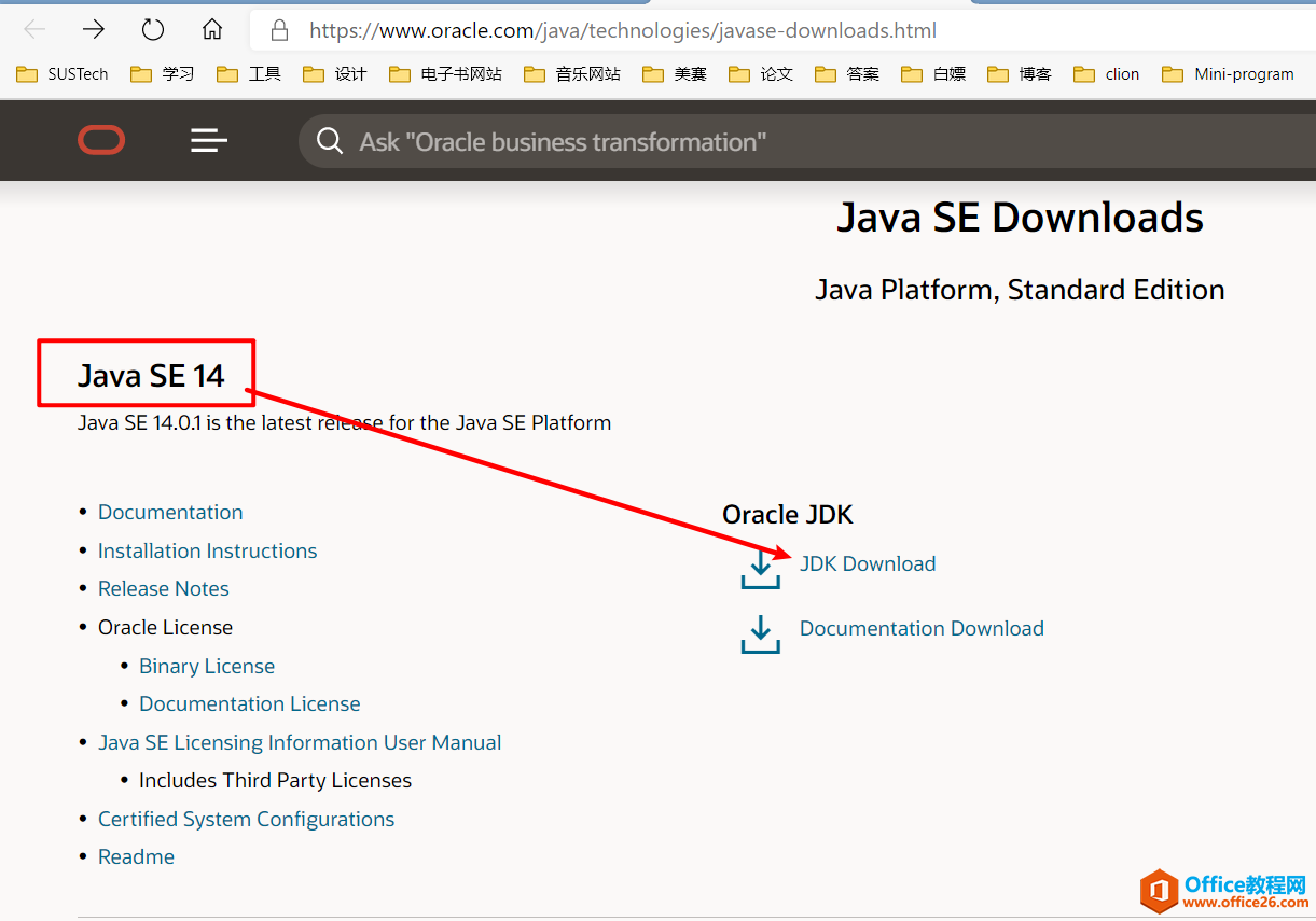 <b>手把手教你一步一步暗转JDK14 JDK14安装步骤图解教程</b>