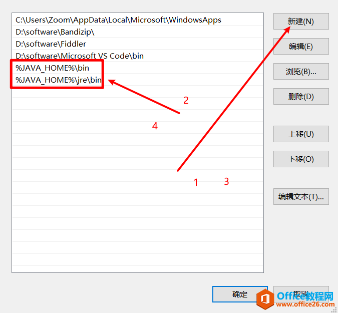 手把手教你一步一步暗转JDK14 JDK14安装步骤图解教程