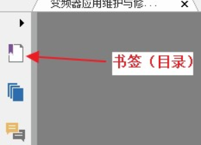 如何将网页内容保存为PDF及为PDF创建多级书签