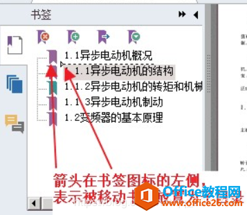 如何将网页内容保存为PDF及为PDF创建多级书签