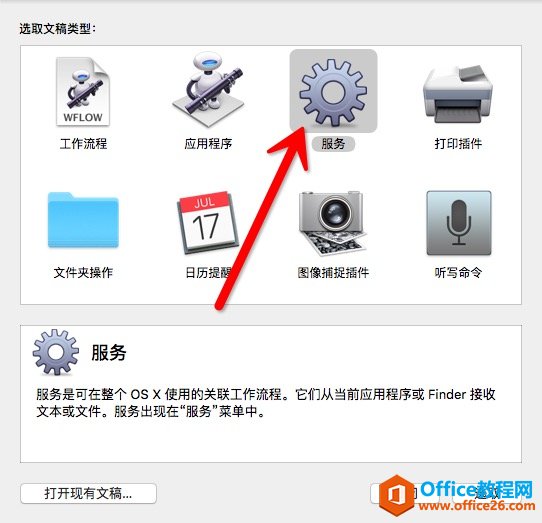 <b>如何为QuickTime播放器设置快进，快退以及加速播放快捷键</b>