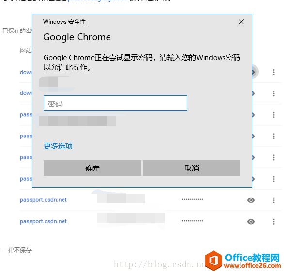 如何实现不需要任何权限查看Chrome浏览器保存的密码（FireFox、Edge浏览器同样适用）