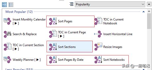 谁说OneNote不能批量替换与排序？活用插件，实现效率最大化