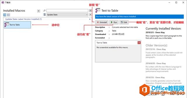 谁说OneNote不能批量替换与排序？活用插件，实现效率最大化