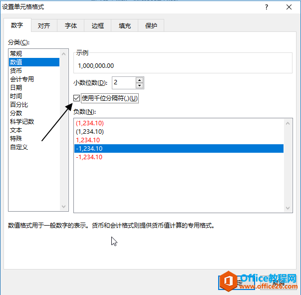 excel添加数字千位分隔符2