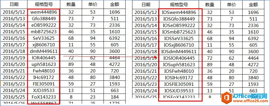 excel批量添加后缀