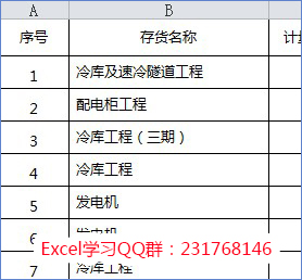 excel教程