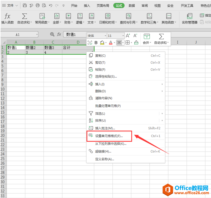 表格技巧—Excel表格求和显示为0怎么办