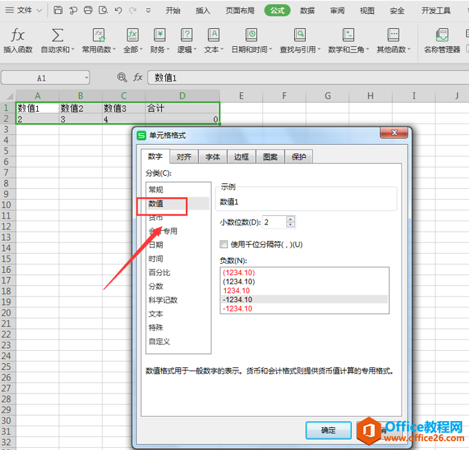 表格技巧—Excel表格求和显示为0怎么办