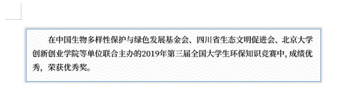 <b>WPS word怎么识别图片里的文字</b>