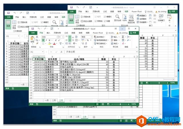 系统地学习Excel第09课，控制Excel窗口