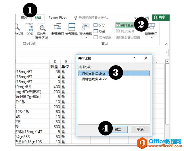 系统地学习Excel第09课，控制Excel窗口