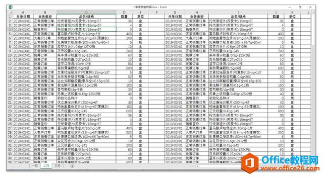 系统地学习Excel第10课，控制视图