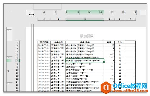 系统地学习Excel第10课，控制视图