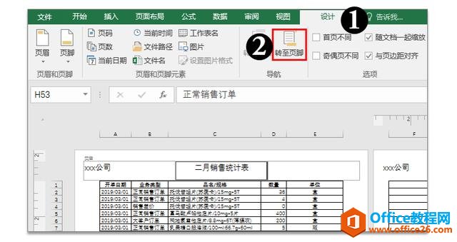 系统地学习Excel第10课，控制视图