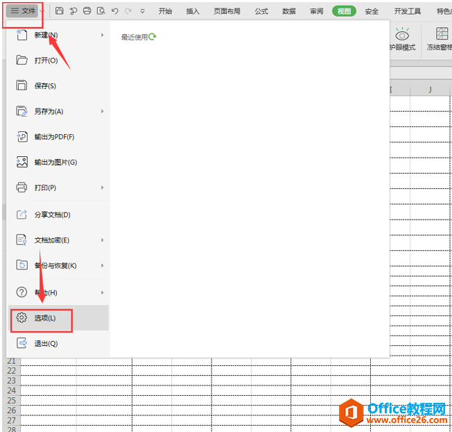 表格技巧—Excel表格中怎么取消分页预览