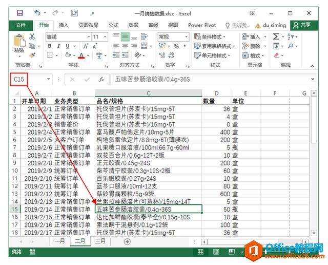 系统地学习Excel第11课，行与列的概念