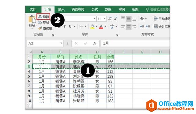 系统地学习Excel第12课，操作表格行与列