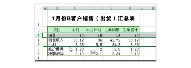 系统地学习Excel第12课，操作表格行与列