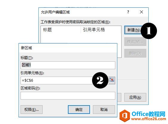 系统地学习Excel第13课，单元格及区域的基本操作