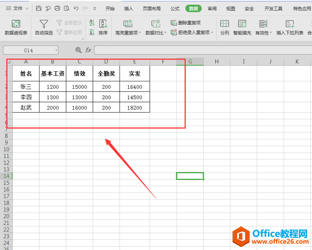 <b>WPS Excel中如何快速将工资表制作成工资条</b>