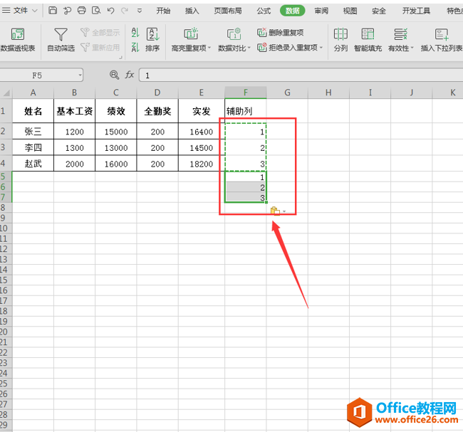 表格技巧—Excel中如何快速将工资表制作成工资条