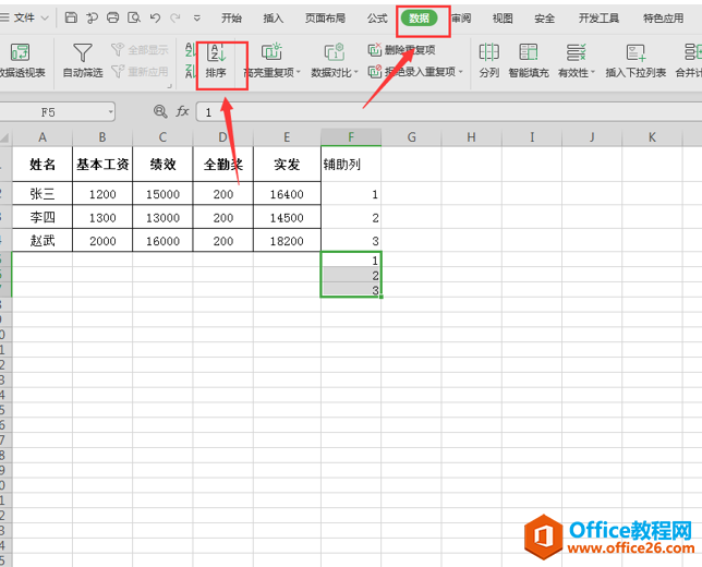 表格技巧—Excel中如何快速将工资表制作成工资条