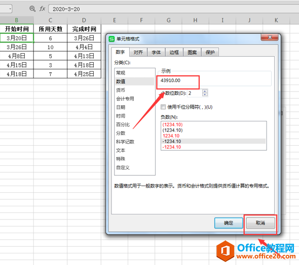 表格技巧—如何用Excel制作甘特图