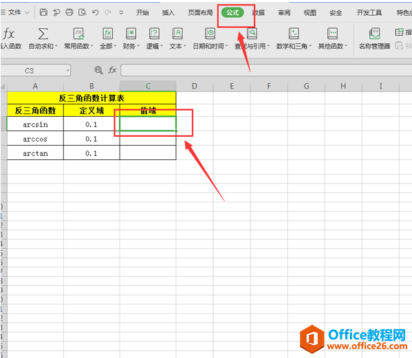 表格技巧—怎么用Excel计算反三角函数