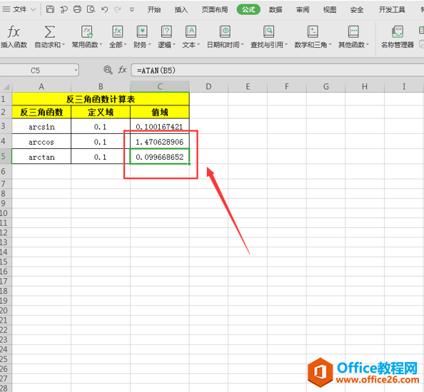 表格技巧—怎么用Excel计算反三角函数