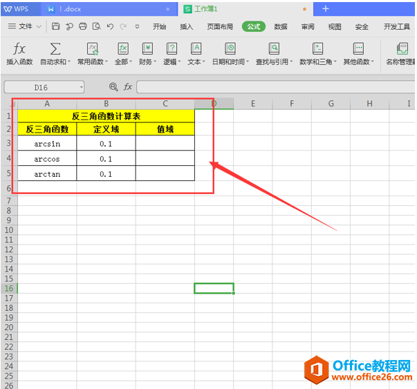 <b>WPS 怎么用Excel计算反三角函数</b>