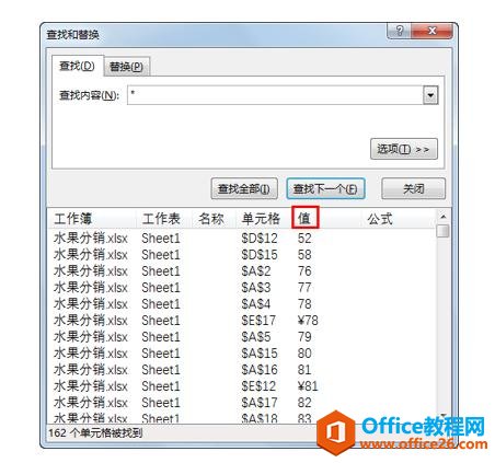 系统地学习Excel第15课，「查找与替换」对话框中的「查找」功能