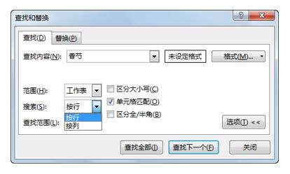 系统地学习Excel第15课，「查找与替换」对话框中的「查找」功能