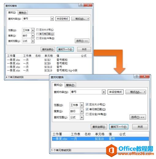 系统地学习Excel第15课，「查找与替换」对话框中的「查找」功能