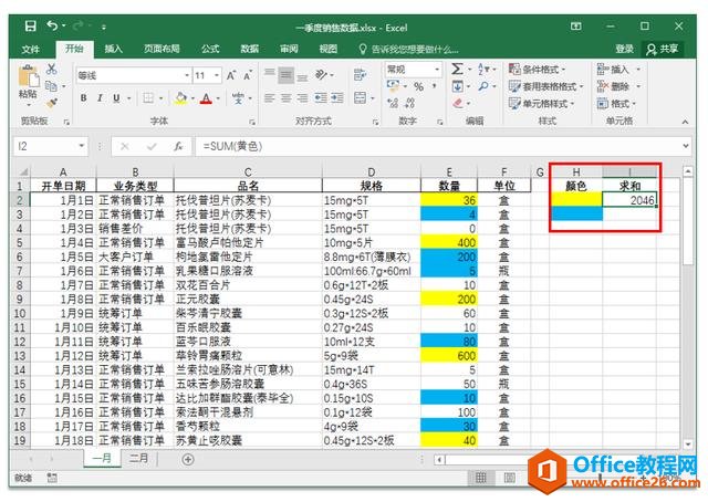 系统地学习Excel第15课，「查找与替换」对话框中的「查找」功能