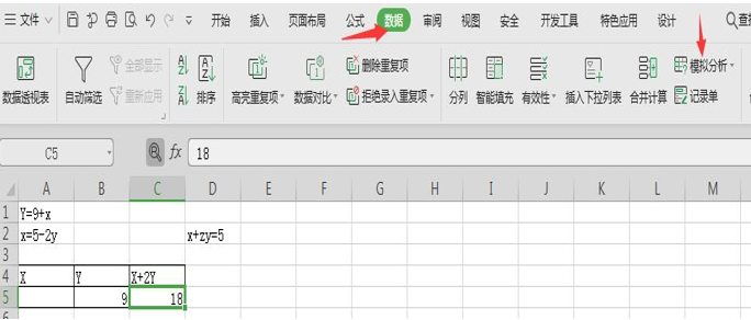 表格技巧—如何用 Excel 解二元一次方程