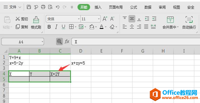 表格技巧—如何用 Excel 解二元一次方程