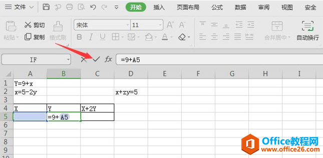 表格技巧—如何用 Excel 解二元一次方程